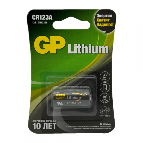 Батарейка литиевая GP CR123A